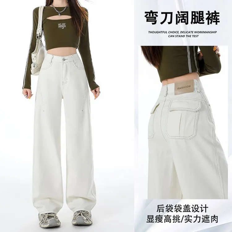 白色高街潮流百搭牛仔裤女2025早秋高腰显瘦特色口袋设计感拖地裤