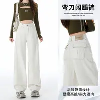 【交个朋友】米白高腰弯刀牛仔裤女2025早秋百搭显瘦设计感阔腿裤子
