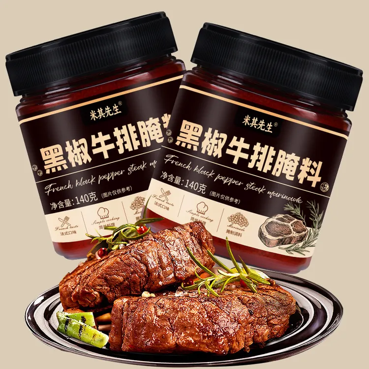 黑椒牛排腌料法式牛排腌制调料黑胡椒牛排腌料腌牛排专用调料家用