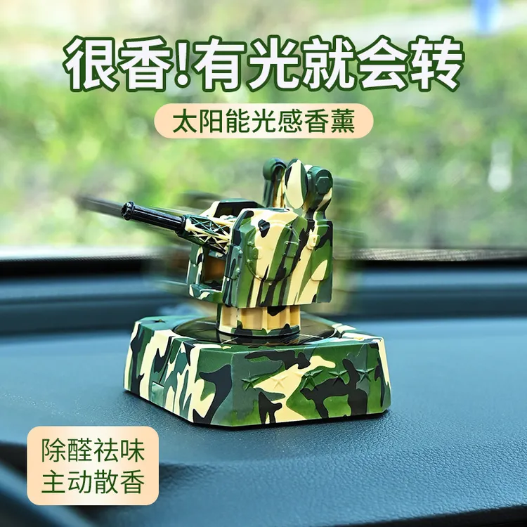 创意车载香薰近防炮太阳能旋转摆件汽车香水车内中控台持久清香