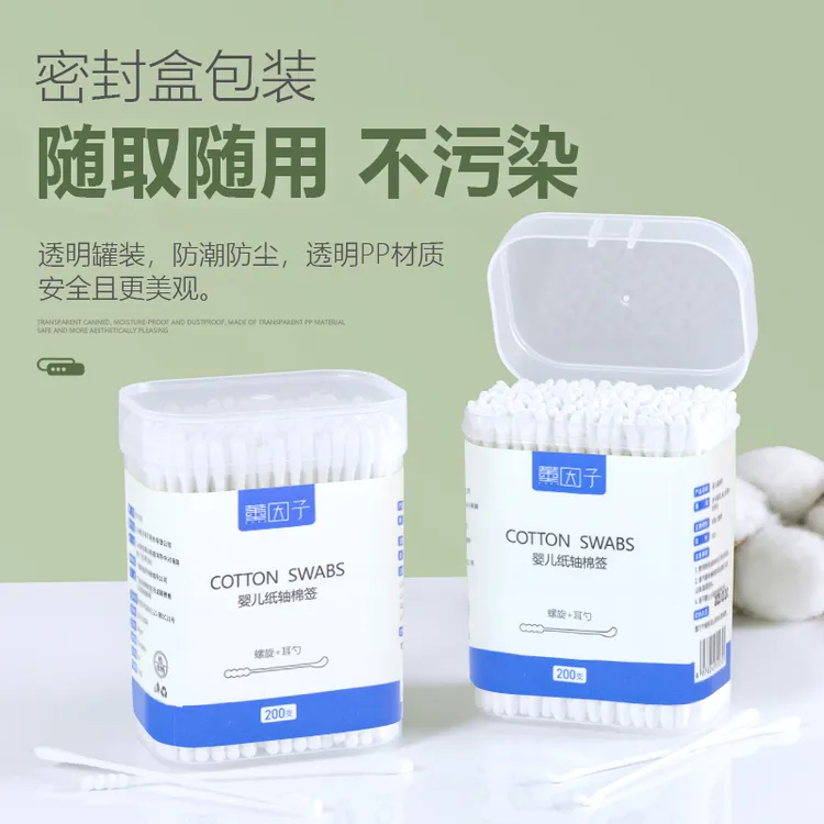 婴儿棉签掏耳勺口腔清洁棉签挖耳朵新生儿童鼻屎双头宝宝专用棉签