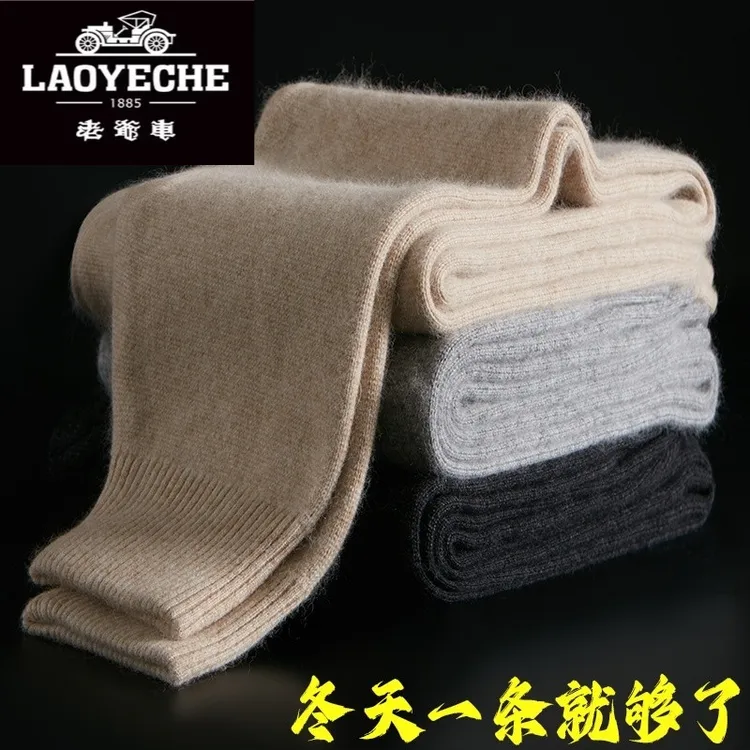 老爷车老爷车男士女士中老年冬季保暖打底裤羊毛裤内