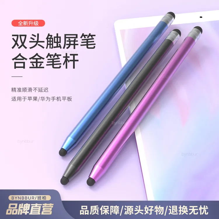 bynbbur/班柏ipad触屏笔手机平板触控笔电容笔安卓手写笔通用剪映