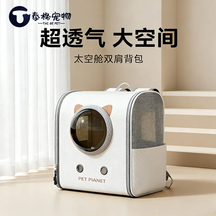 猫包外出便携轻便款太空舱双肩包大容量宠物背包书包猫咪应激猫笼