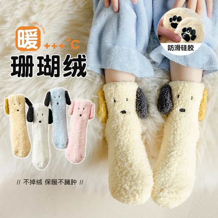 儿童珊瑚绒袜子冬季加厚加绒室内防滑隔凉袜男女童保暖睡眠地板袜