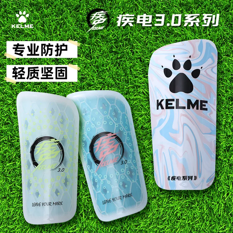 卡尔美旗舰店疾电系列足球护腿板加厚专业插片护具护小腿插板BX