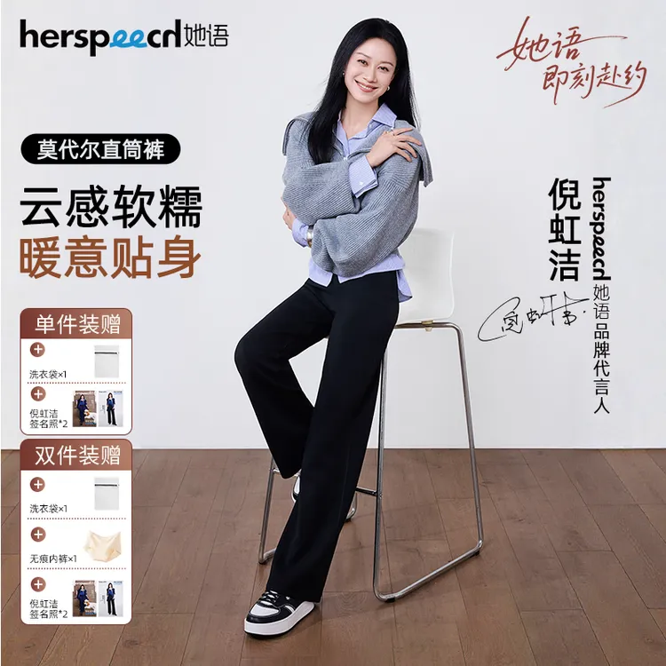 【倪虹洁同款】她语莫代尔高腰流光风空气直筒裤休闲运动柔顺垂感裤