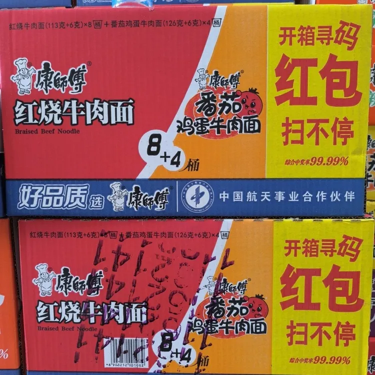 新日期康师傅经典组合装12桶红烧香辣番茄金汤肥牛整箱批发泡面