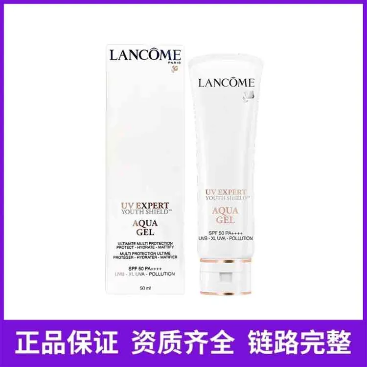 兰蔻小白管F晒隔离乳50ml好日期(清爽)