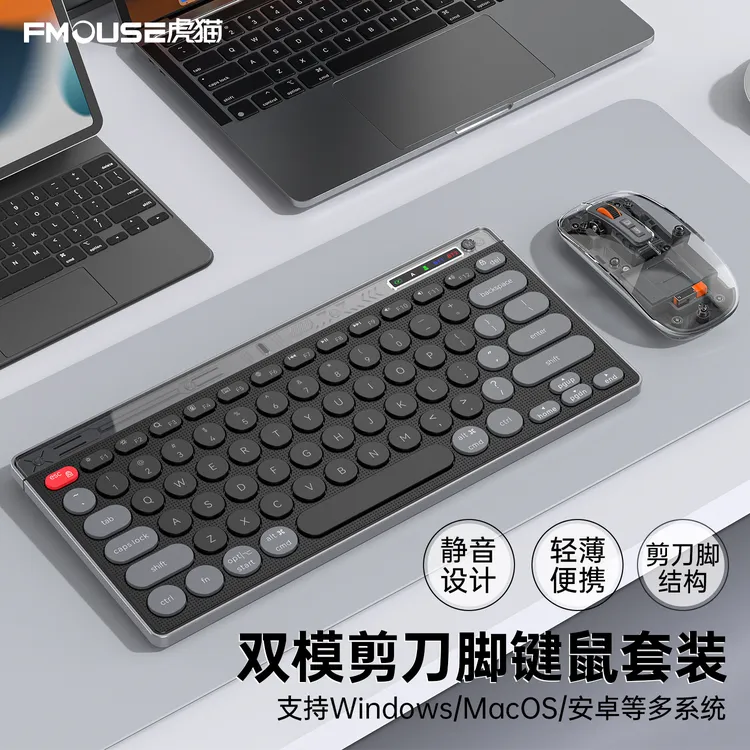 无线电脑静音蓝牙小型键盘鼠标套装二合一办公游戏专用女生高颜值