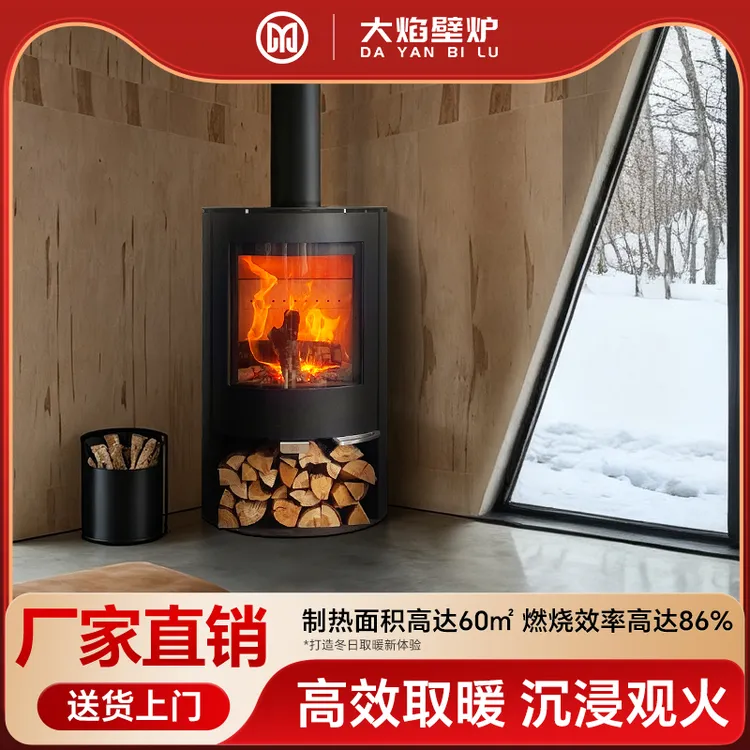 大焰H50M 独立式真火燃木壁炉 碳钢炉体 弧面耐火玻璃 燃烧效率高