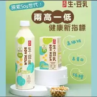 港版 道地生豆乳高纤维高蛋白低糖豆奶