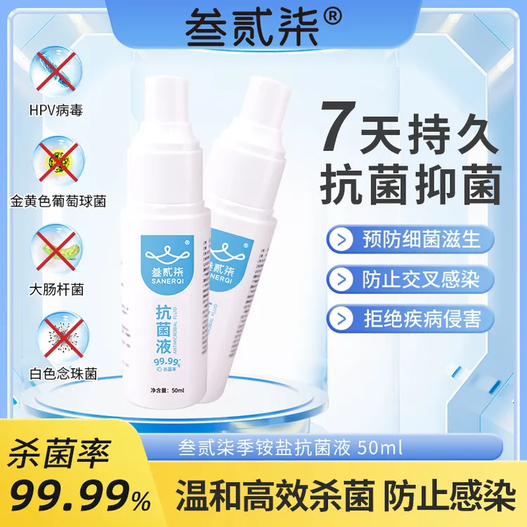 叁贰柒消毒液持久抗菌消毒喷雾HPV消毒母婴可用杀菌喷雾差旅便携