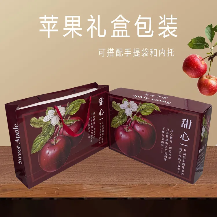12个装红色甜心苹果礼盒包装空盒手提天地盖包装盒新鲜水果纸箱