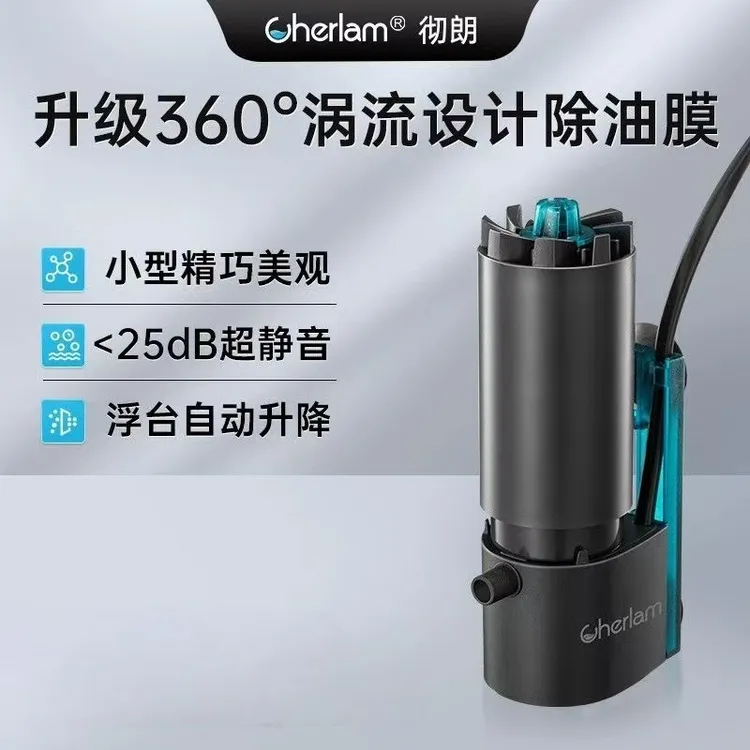 彻朗鱼缸电动迷你自动油膜油污处理器去除器水草缸过滤器除油膜器