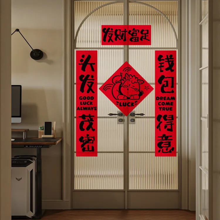 2026新款磁吸对联马年新年春节过年贺年福字入户门贴装饰搞笑春联