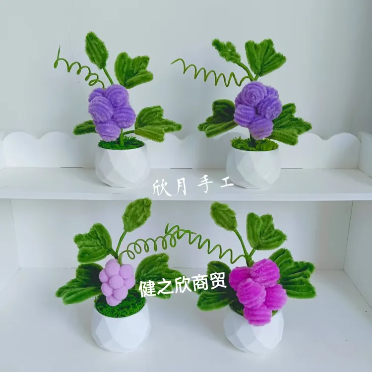 【欣月手工推荐】加密扭扭棒葡萄小盆栽材料包diy（非成品）