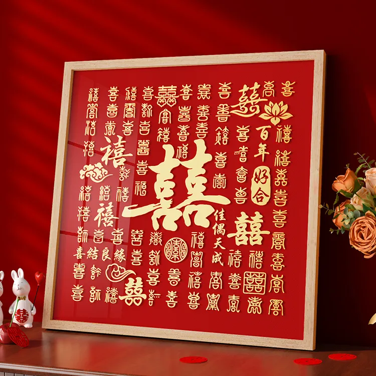 结婚礼物送新人百喜图diy手工喜字模板新娘闺蜜订婚新婚实用礼品