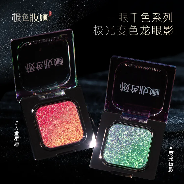 极色妝婳超强变色龙眼影高显色巨爆闪百搭闪亮