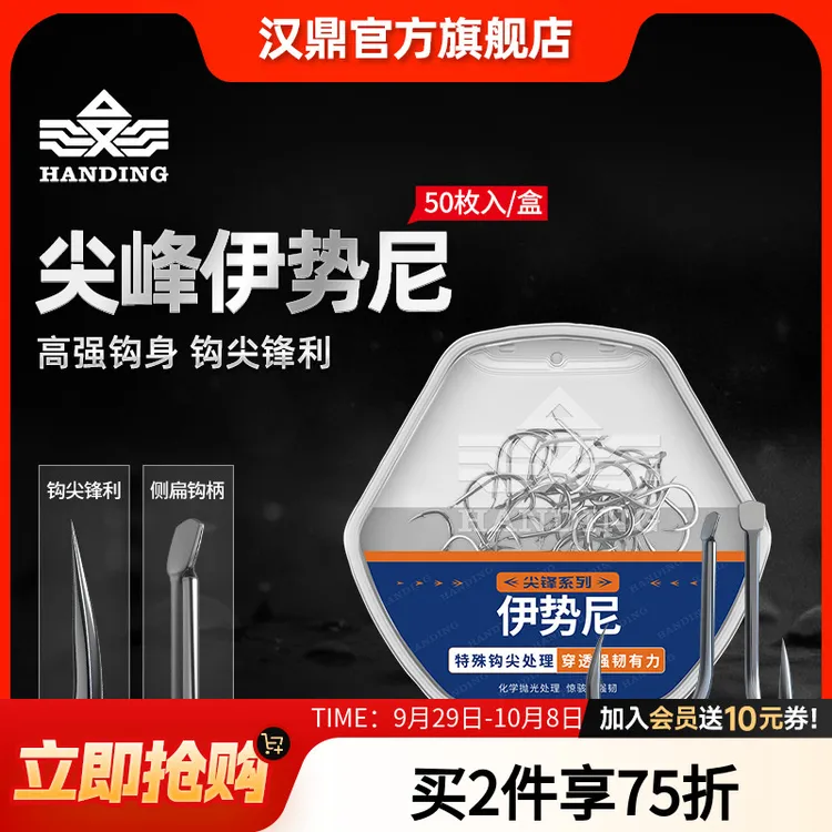 汉鼎散装伊势尼鱼钩钓鱼钩套装全套进口鱼勾倒刺鲫鱼新型盒装鱼钩