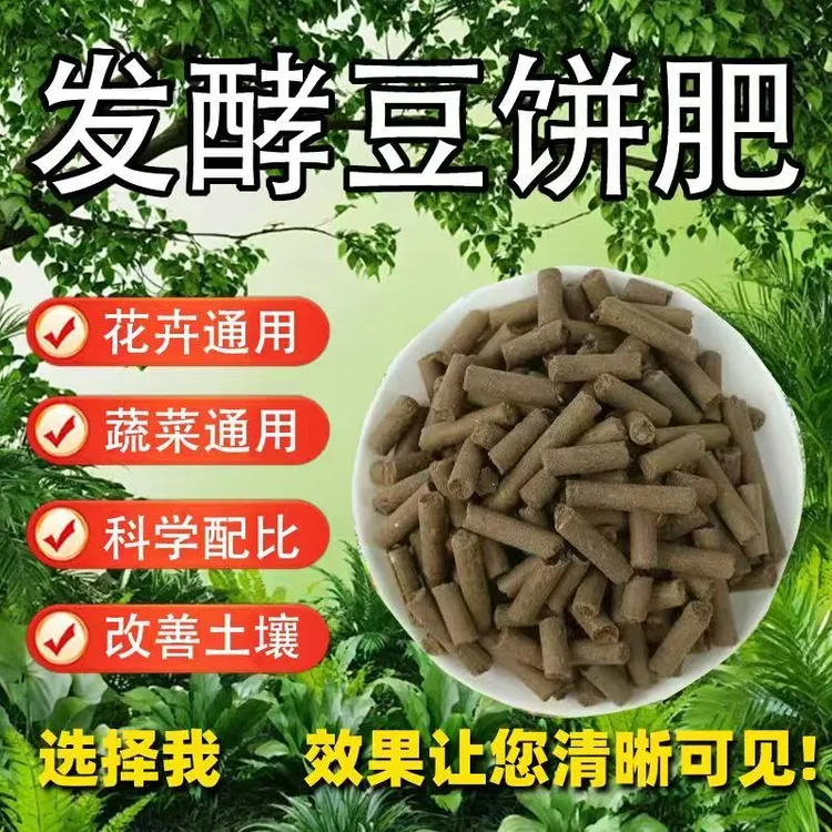 芽动力发酵豆粕肥有机肥全植物通用料腐熟生物花卉绿植天然有机肥