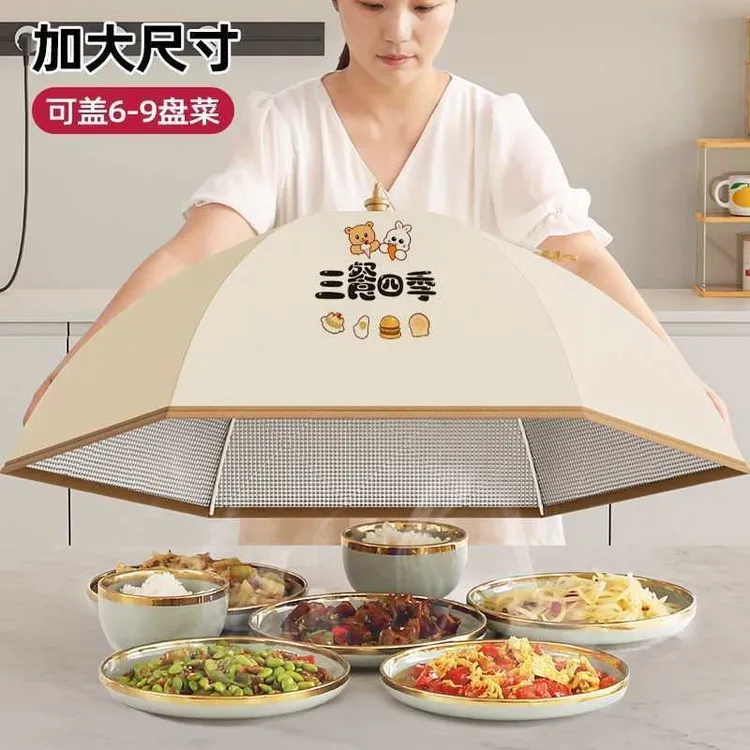 保温菜罩家用厨房食物罩遮尘防尘蚊罩剩菜饭罩餐桌收纳神器可折叠