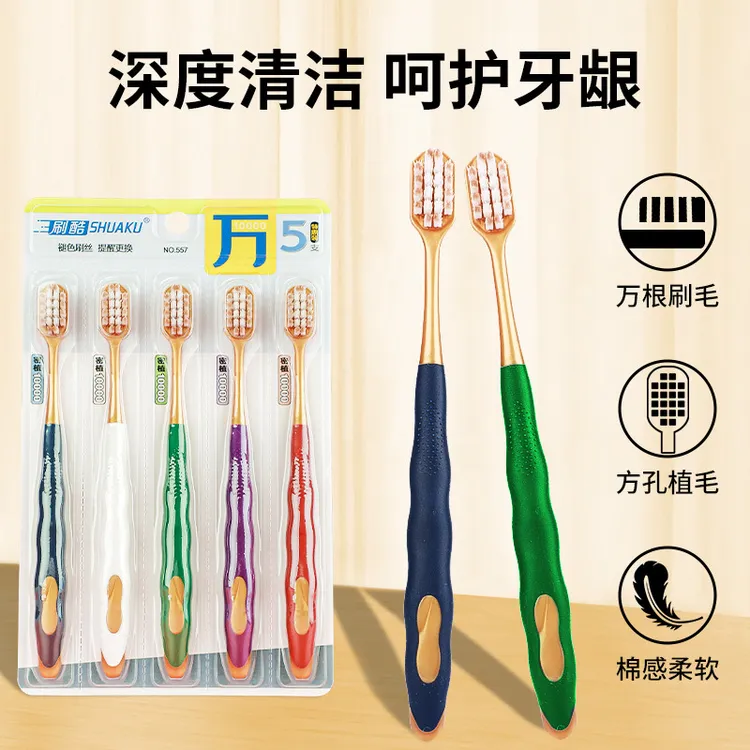 【10支装】万根刷头植毛方孔软毛牙刷独立家用可拆卸家庭装