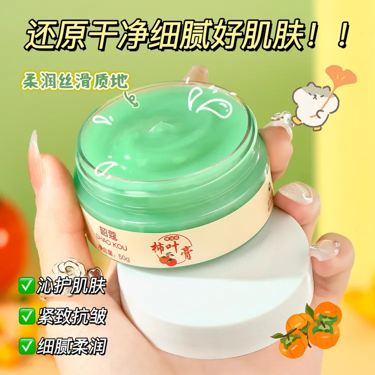 【古法护肤八块八二盒】韶蔻猪油版柿叶膏保湿滋润面霜 50g/瓶