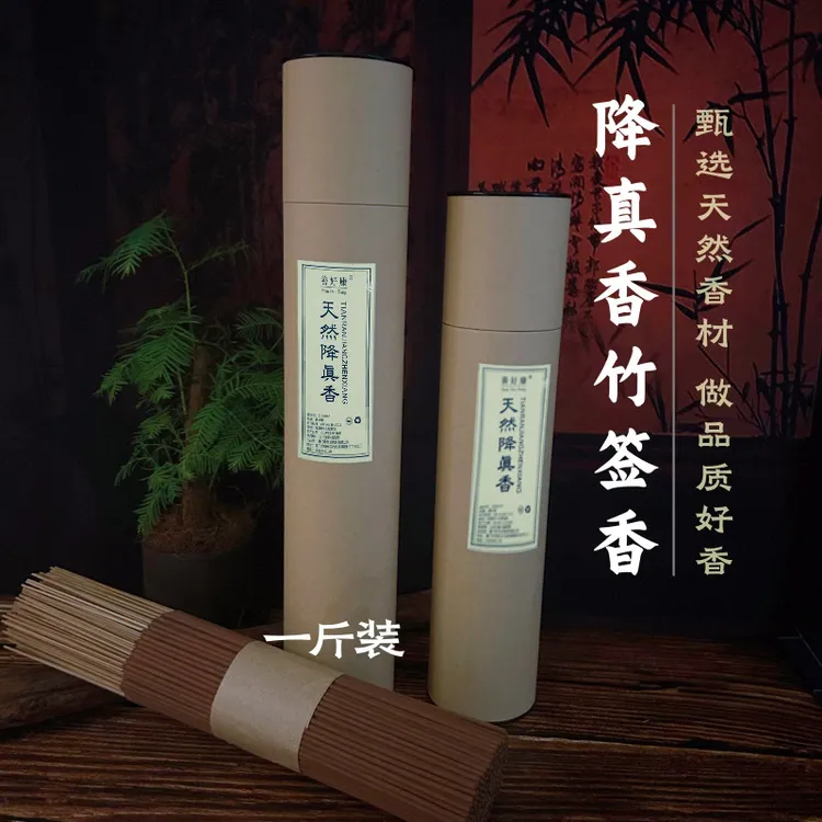 天然降真香竹签香本色签天然原材家用传统香室内香薰