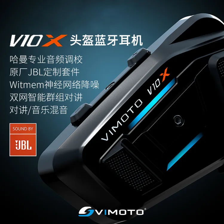 维迈通V10XV10S摩托车头盔蓝牙耳机JBL单元全盔内置V9XV9机车装备