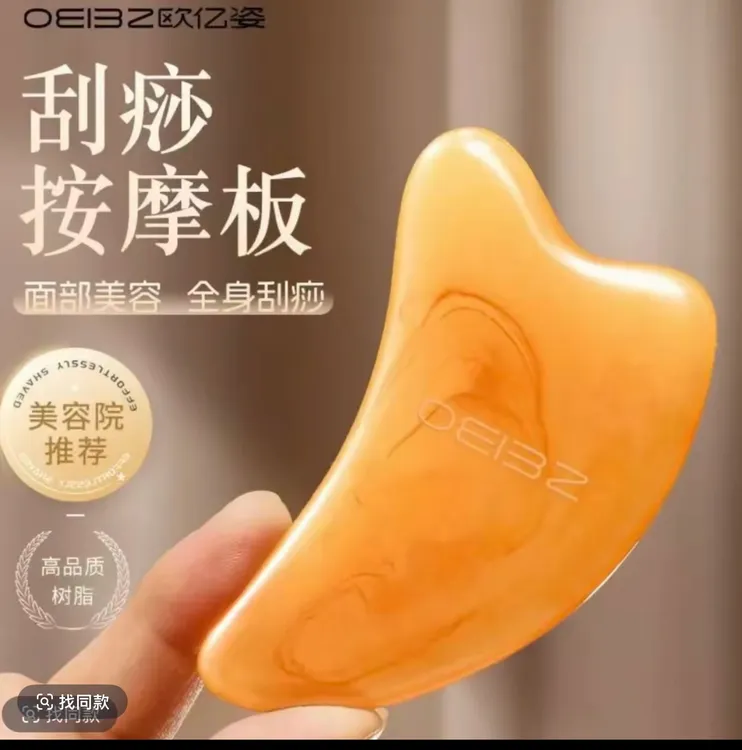 面部刮脸板美容板面部加厚