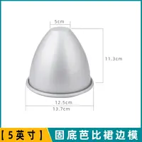 空心桃子模具花勃勃中式蛋糕模具芭比蛋糕空心模具手工DIY工具