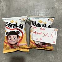 306 奶酪酥酥30g（到手6袋）