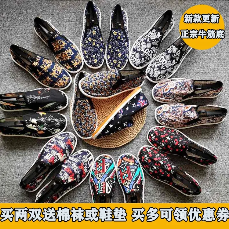 台州西山布鞋男女老北京牛筋底透气防滑一脚蹬休闲劳保春夏季布鞋
