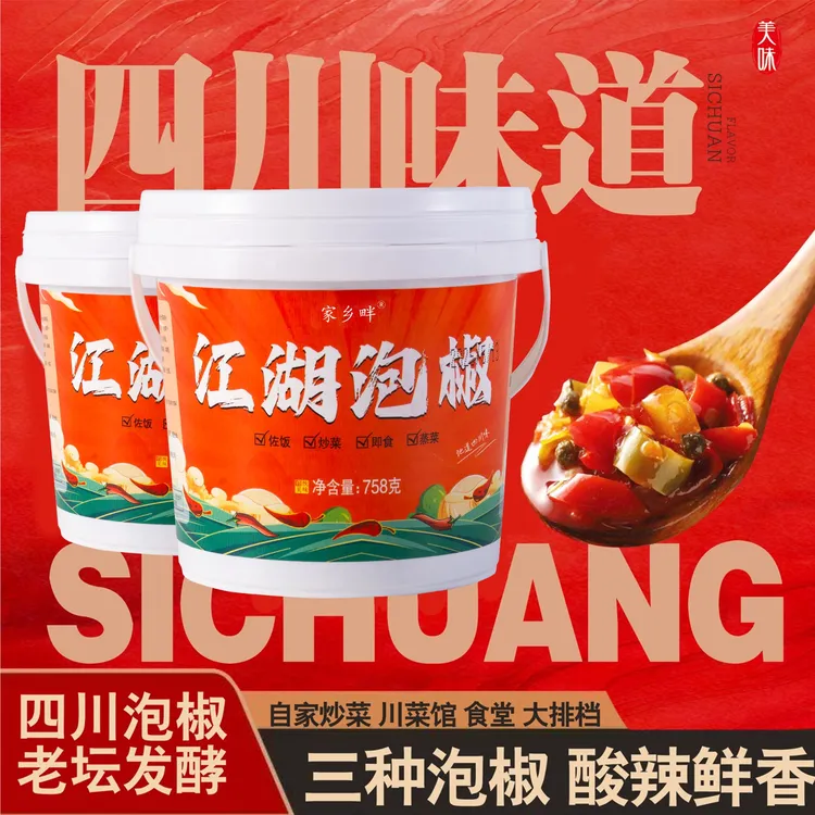 老坛江湖泡椒酱调料正宗四川江湖菜商用家用川菜调料泡菜免洗免切