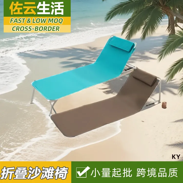 沙滩椅户外便携折叠坐躺两用椅背钓鱼椅野外露营躺椅午休椅午休床