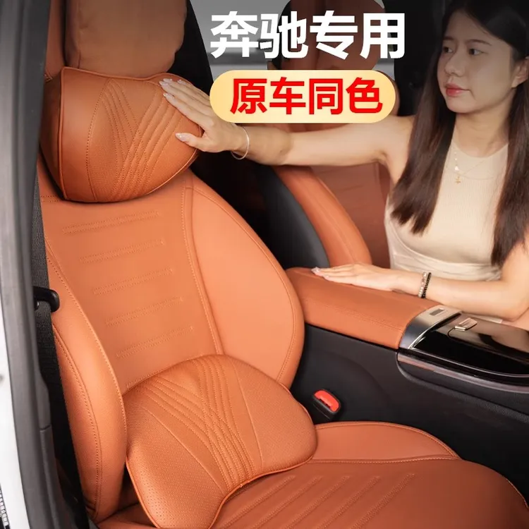 奔驰头枕C260L原厂护颈枕E300LGLC汽车腰靠头枕内饰装饰用品大全