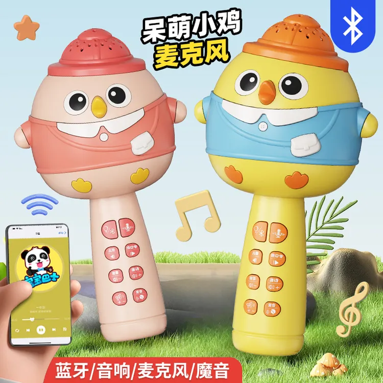 升级版萌鸡充电蓝牙多功能麦克风话筒早教音乐启蒙宝宝儿童玩具