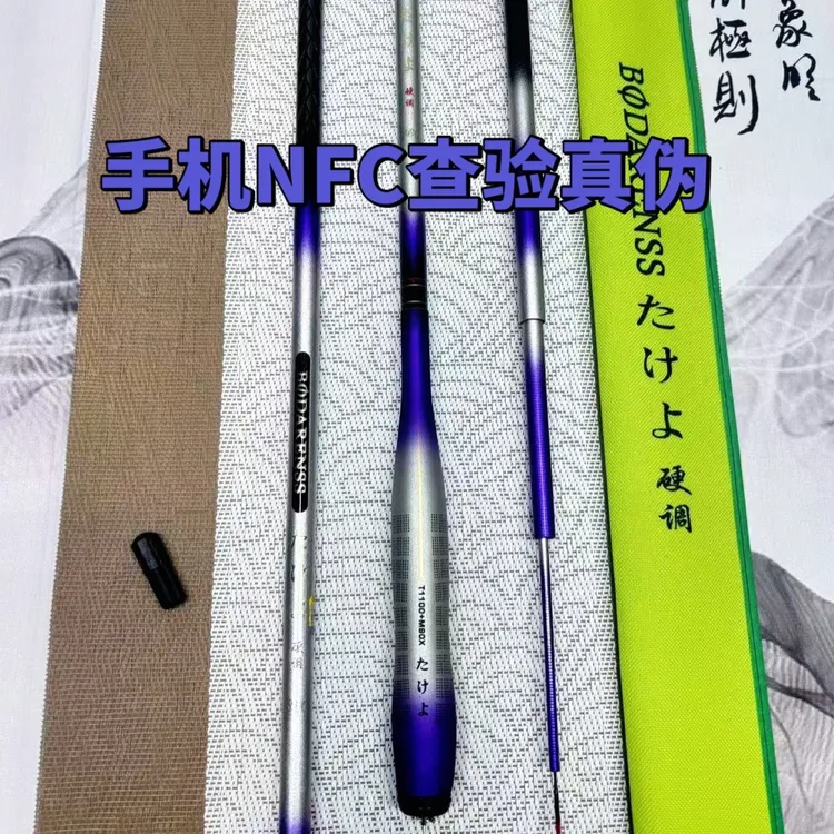 新款鲫鱼综合台钓竿