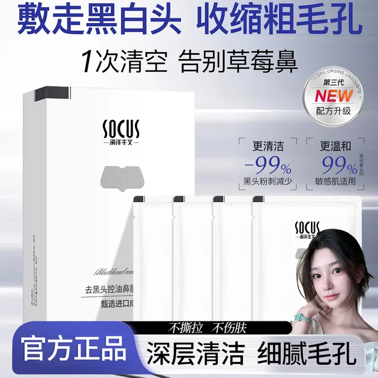 【ally推荐】去黑头鼻贴闭口粉刺深层清洁导出液神器男女士官方正品