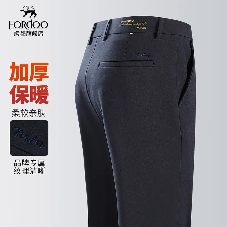 【加厚保暖】虎都时尚男士休闲裤中青年秋冬新款商务通勤长裤直筒裤