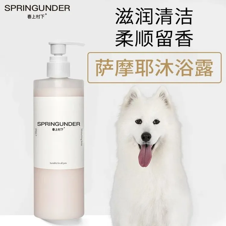 萨摩耶专用沐浴露柔顺宠物成幼犬浴液狗狗洗澡用品清洁留香