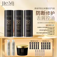 【仁汇优品G】洁秘JIEMI盈润臻效水光修护防断洗发水400ml