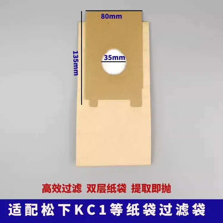 适配山姆松下手持吸尘器配件纸袋垃圾袋一次性集尘袋MC-SKA10WKC1