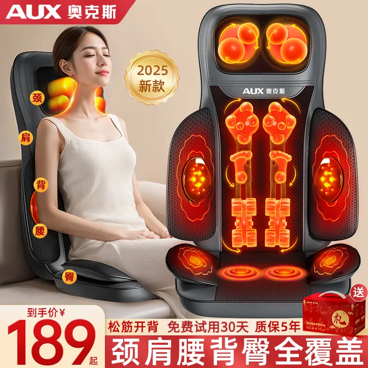 奥克斯按摩椅靠垫多功能背部按摩颈椎腰部按摩器全身多功能最新款