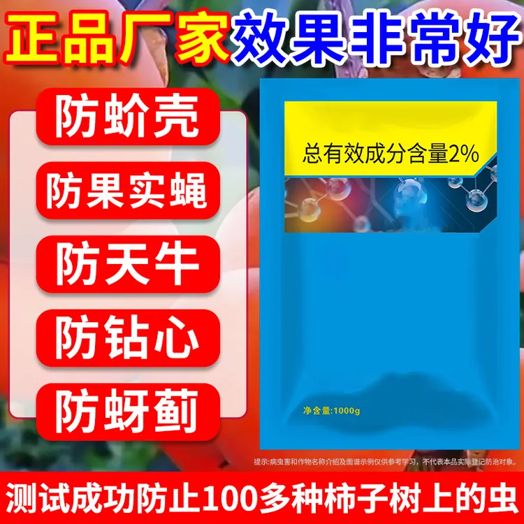 正品厂家壤沃莱撒施颗粒防止蔬菜桃树柿树樱桃白点蚧壳通用商品图