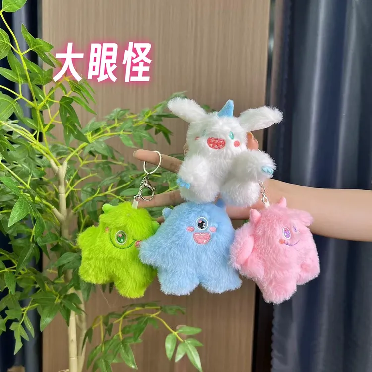 网红大眼怪小怪兽毛绒玩具公仔少女心钥匙扣包包挂件抓机娃娃玩偶