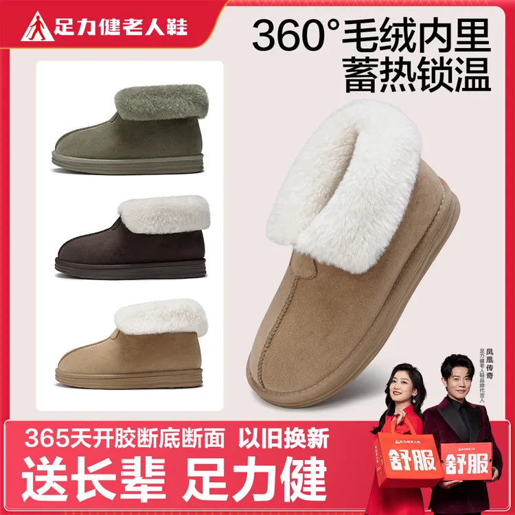 足力健冬季秋季女士时尚舒适圆头保暖厚底休闲经典迷你短靴雪地靴