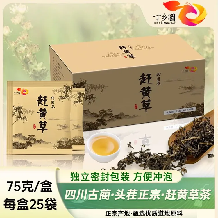 绿色天然古法制作的古蔺赶黄草养生茶