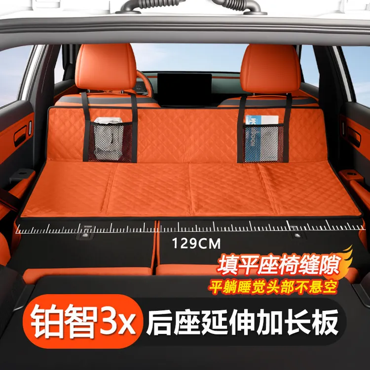 适用于铂智3X后排折叠延长板出游露营床单双人铂智3x丰田纯电车